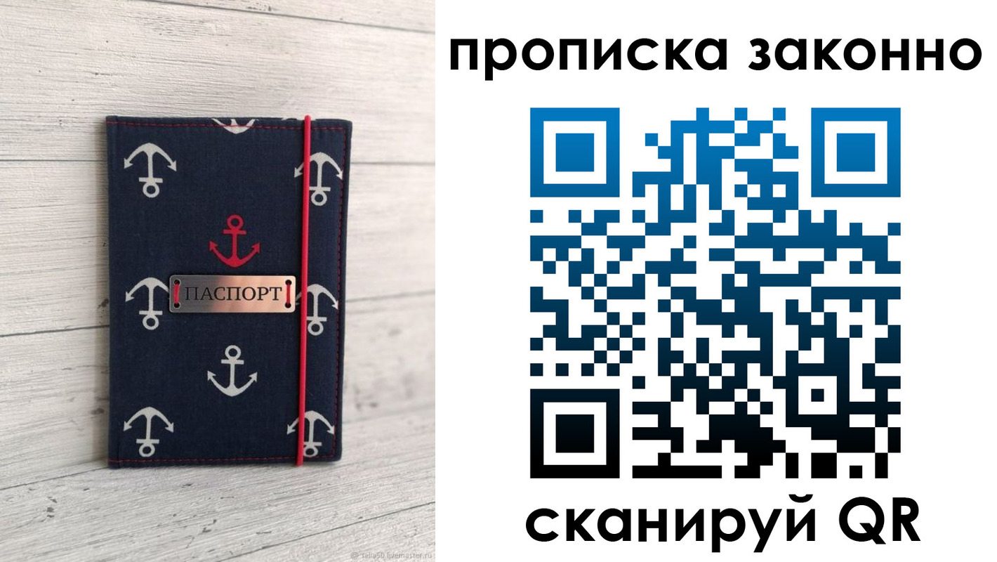 прописка регистрация в Тосно