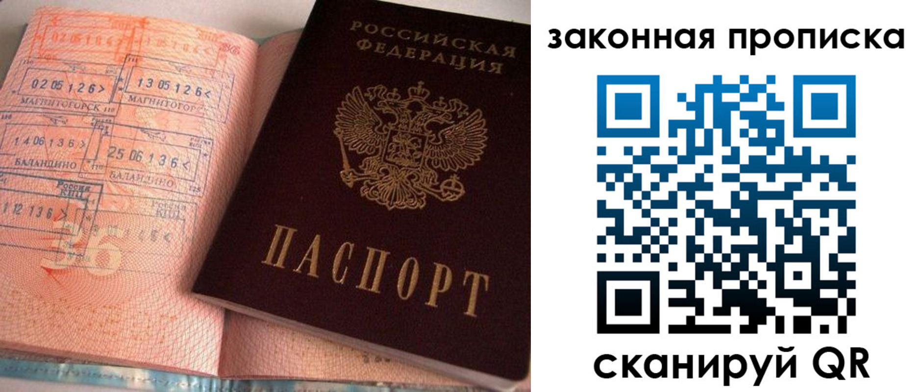 прописка для военкомата в Тосно