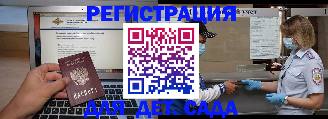 временная регистрация в Тосно