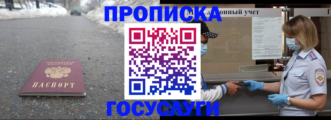 прописка гарантия в Тосно