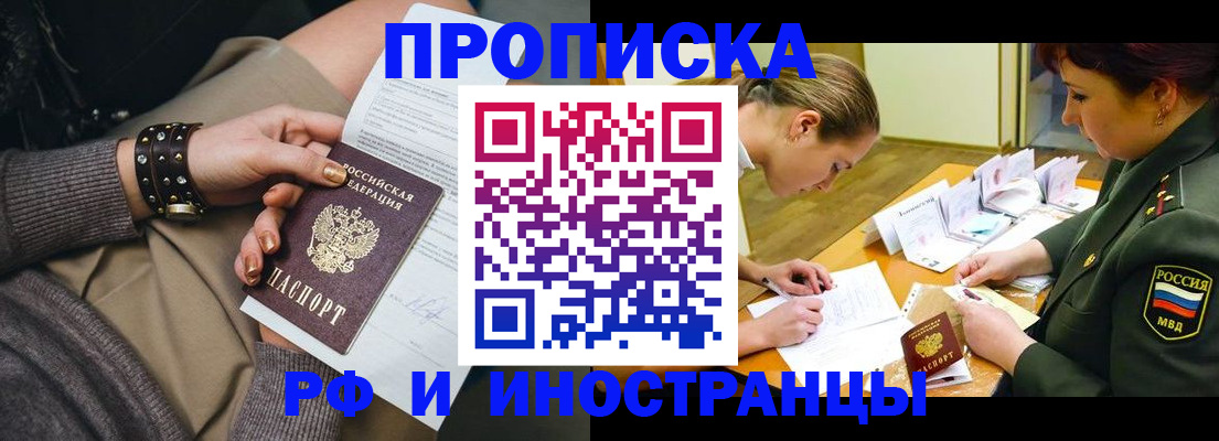 временная регистрация законно в Тосно